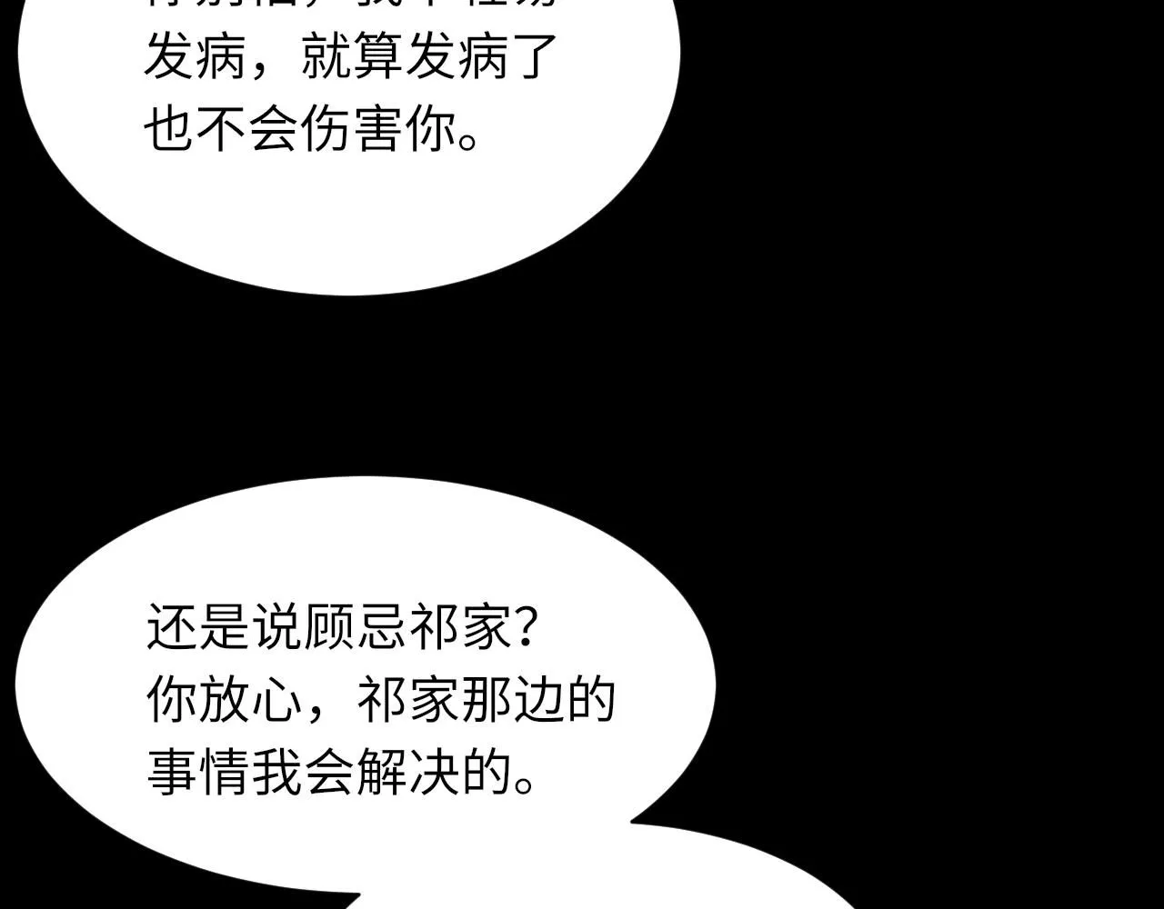 102话 重磅炸弹16
