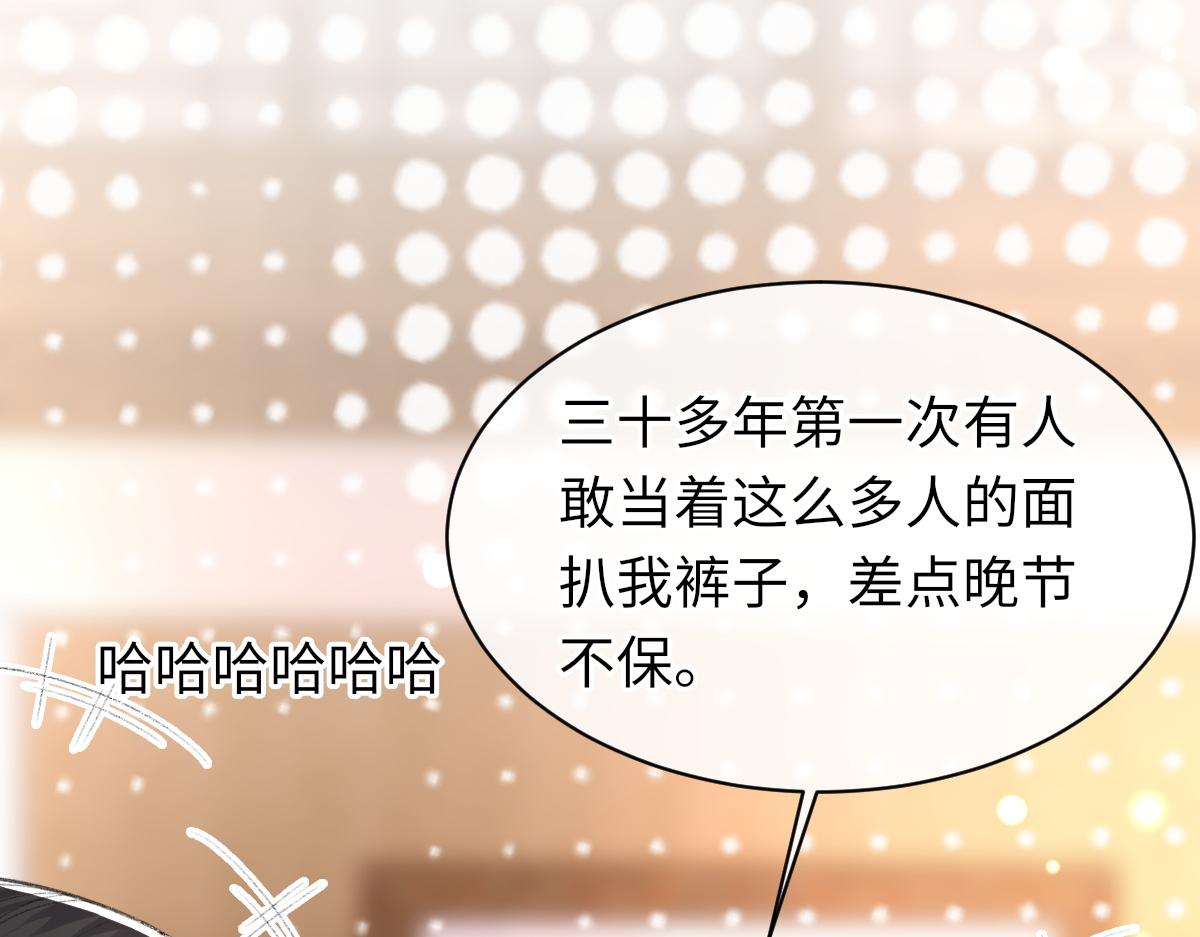 第67话 就碰一下38