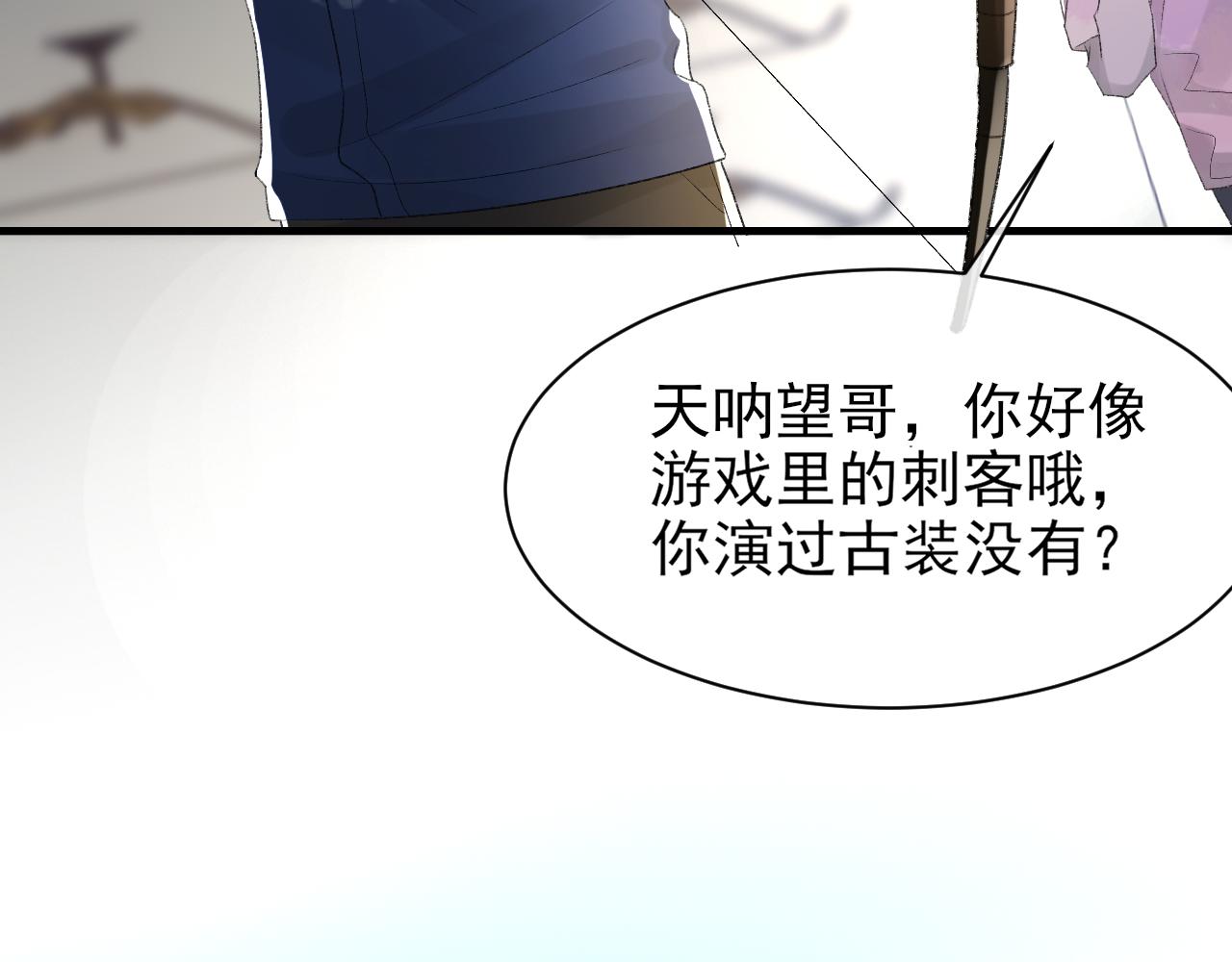 第31话 手滑了33