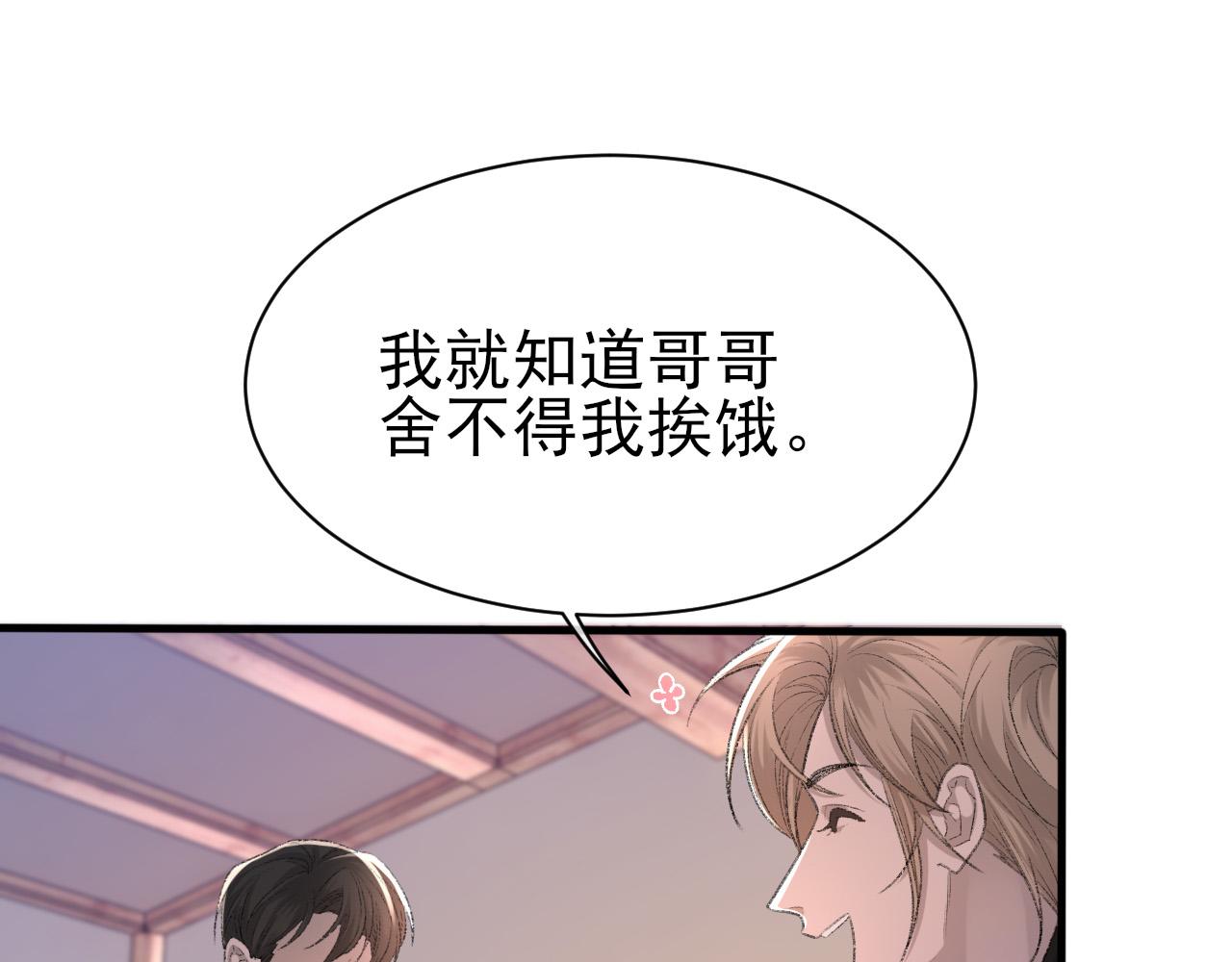 第27话 哥哥的爱77