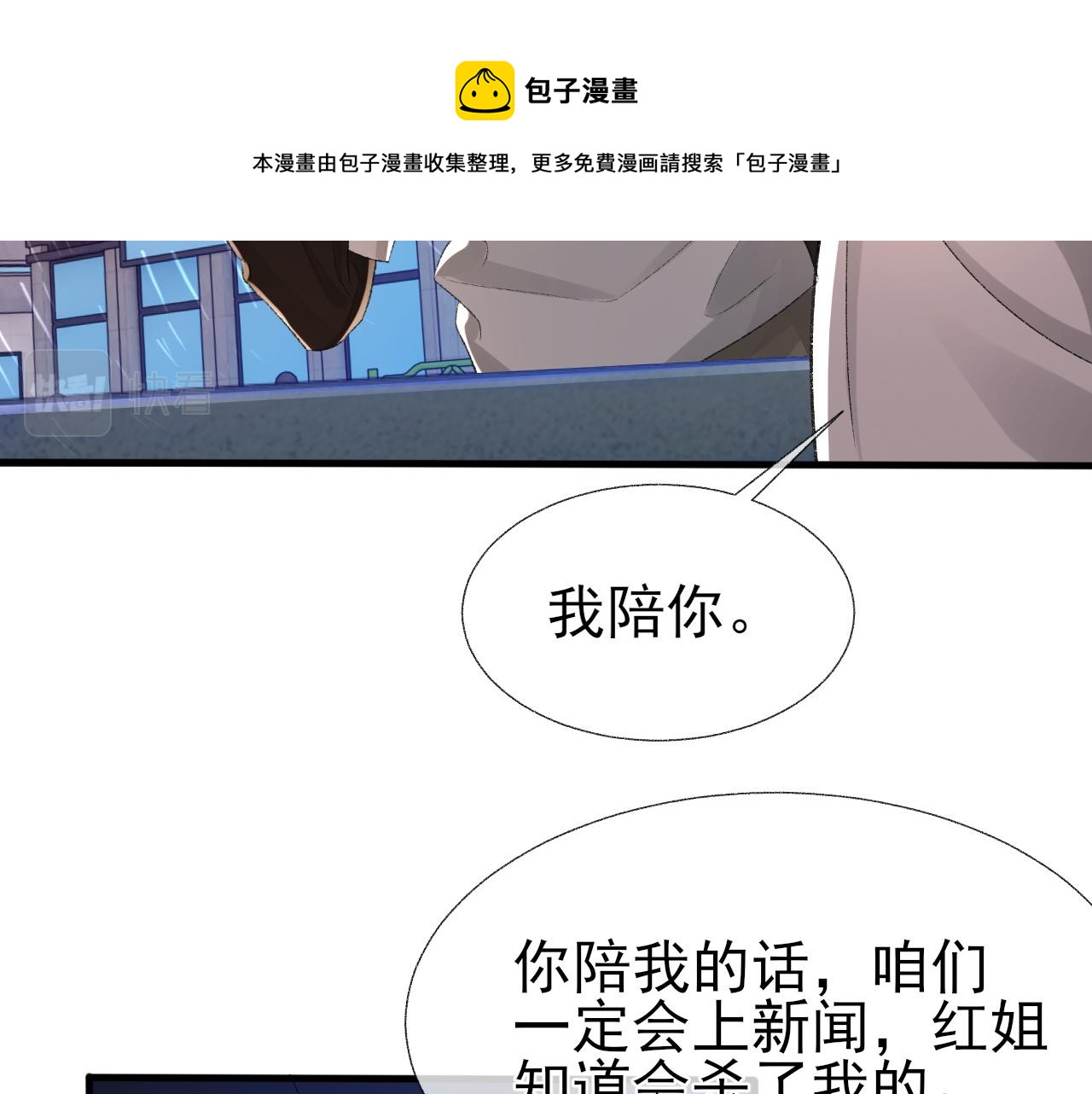 第19话 一直梦见你51