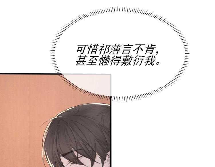 第10话 强烈的占有欲86
