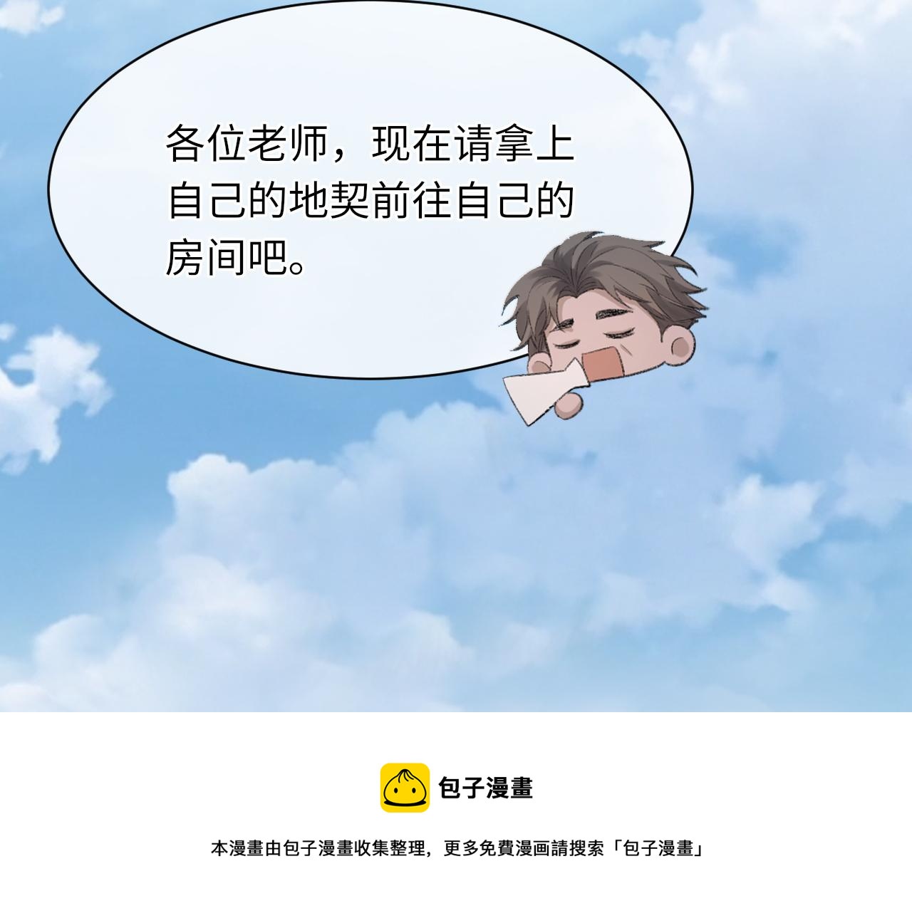 第45话 独处一室97