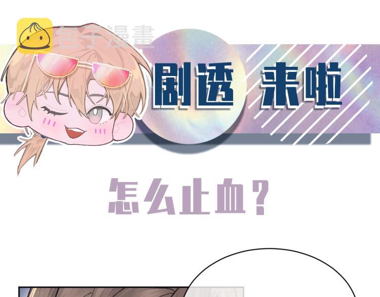 第1话 暧昧的礼物113
