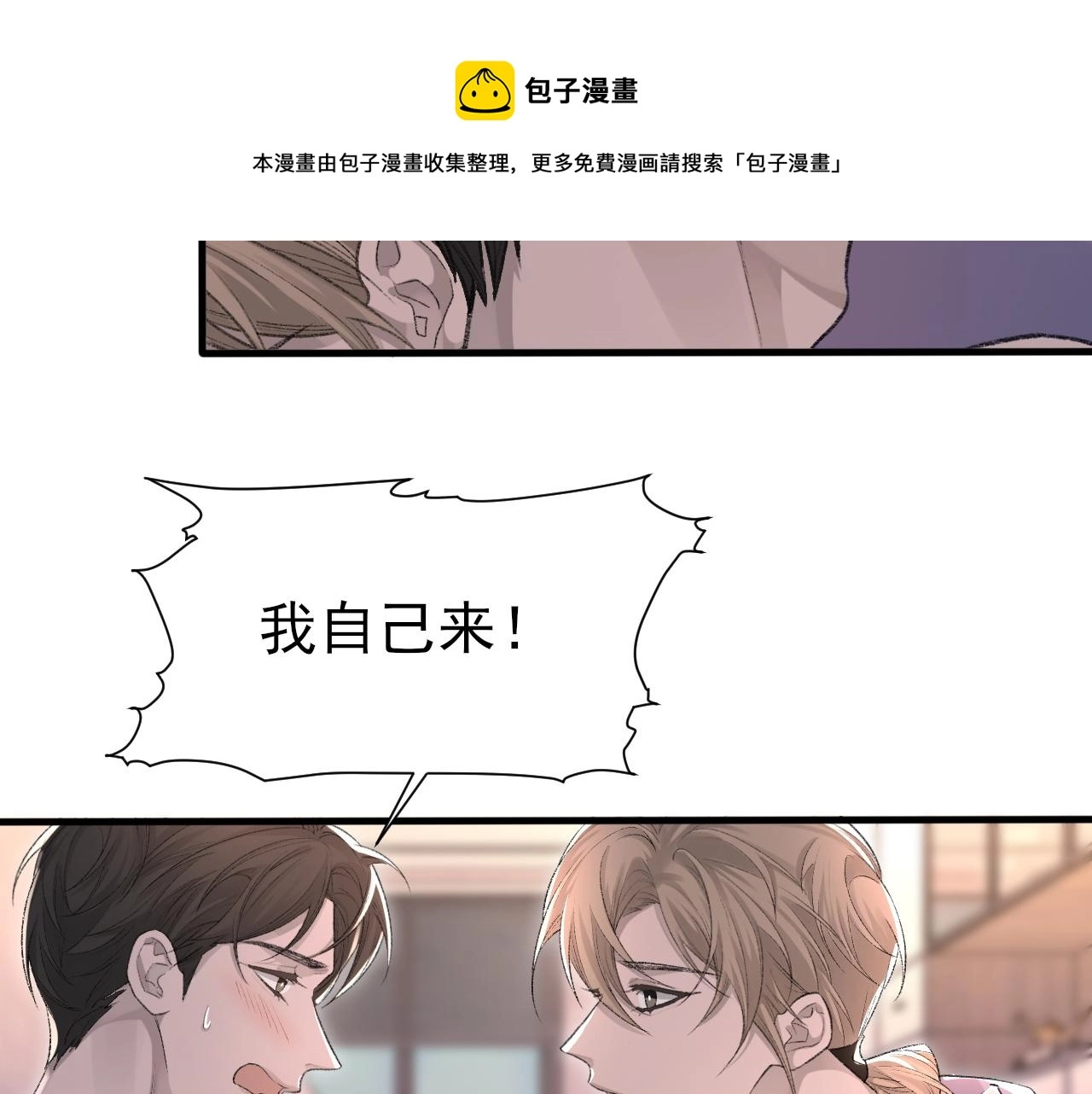 第20话 帮哥哥换药36