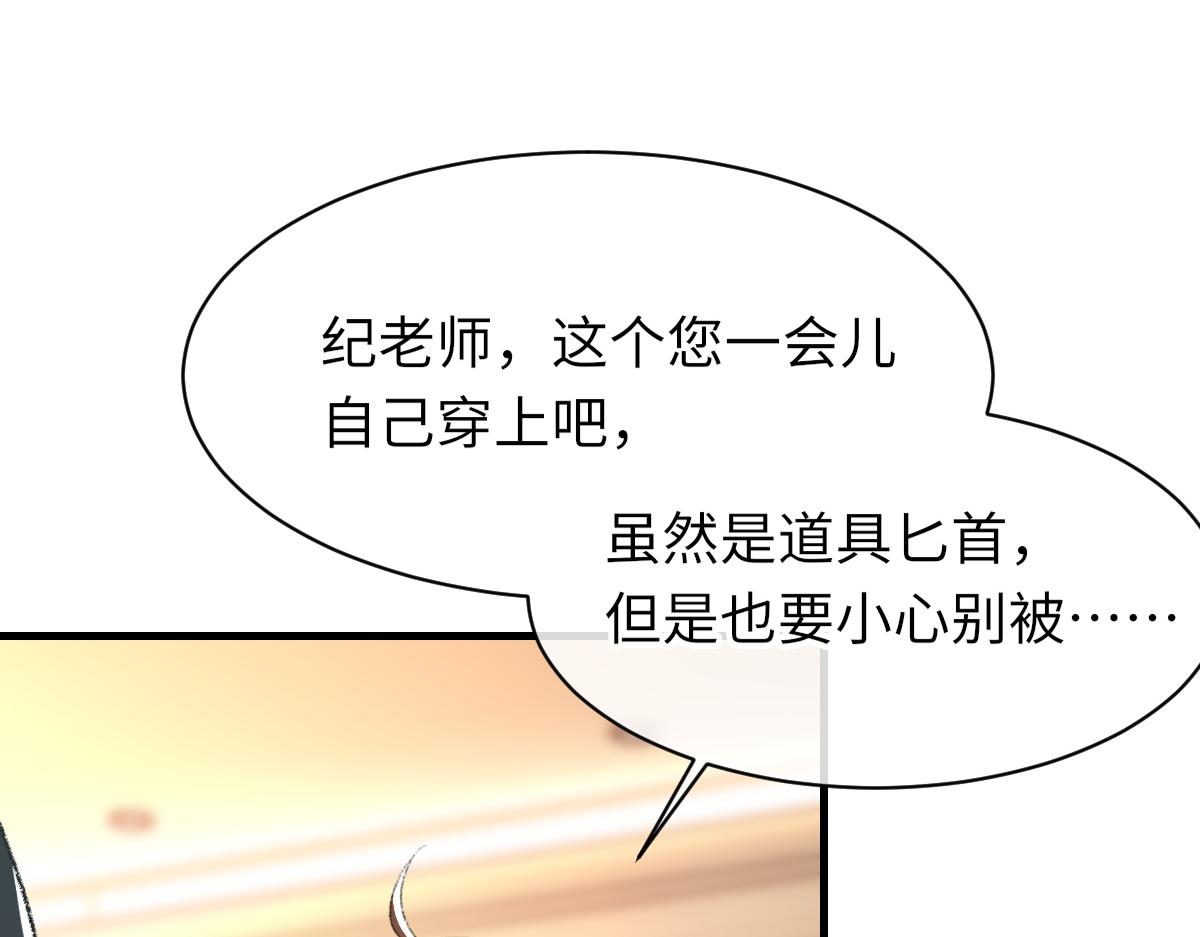 第65话 女装大佬94