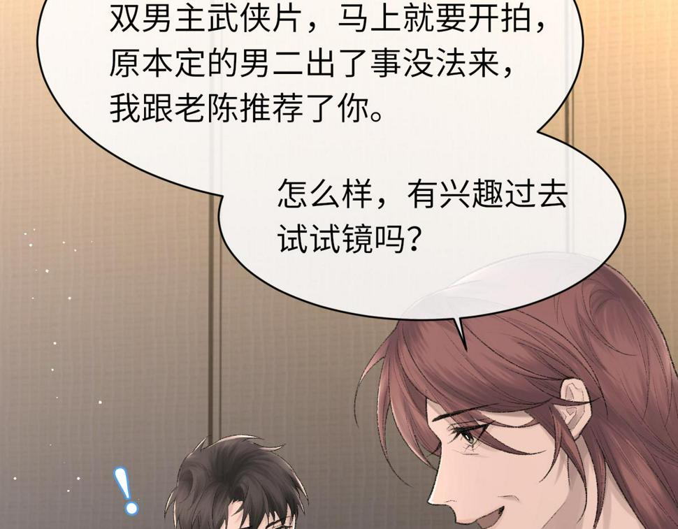 第90话 纪望的选择22