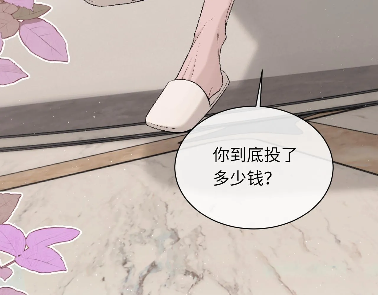 第95话 只想你一个38