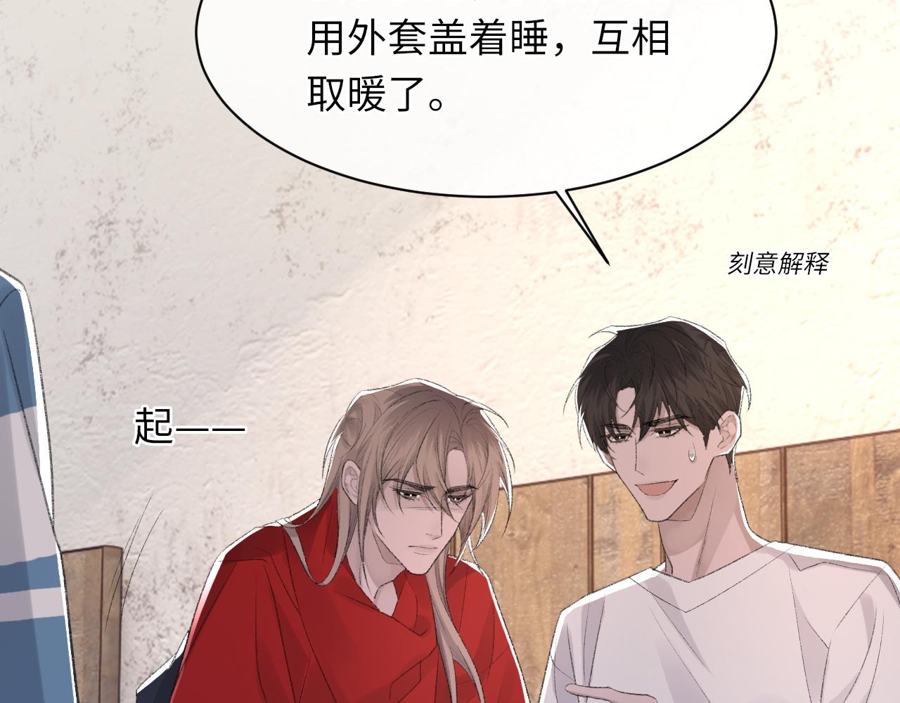 第46话 共眠61