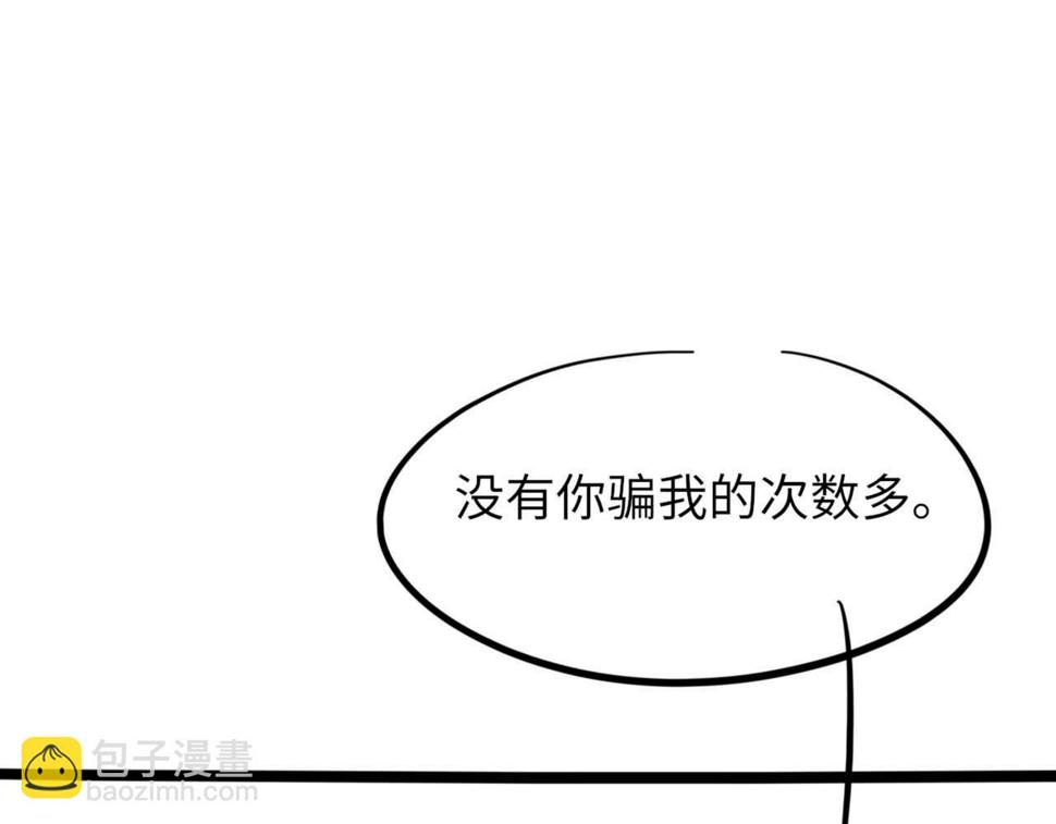 第85话 深夜幽会105