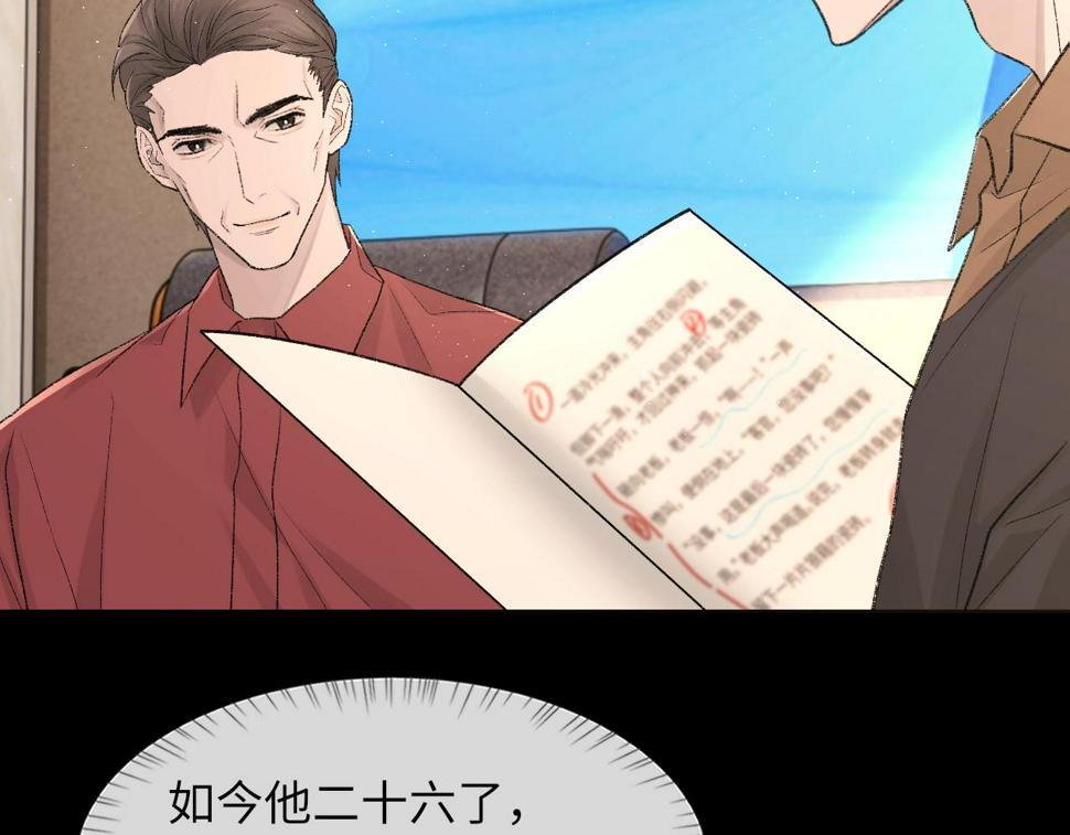 第92话 珍惜纪望的小七七29