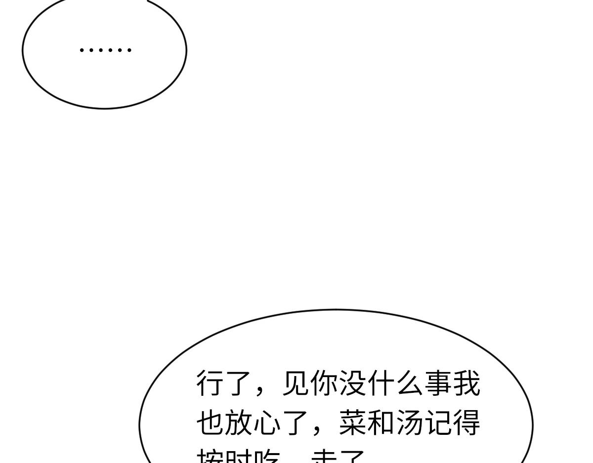 第70话 哥哥生气了45