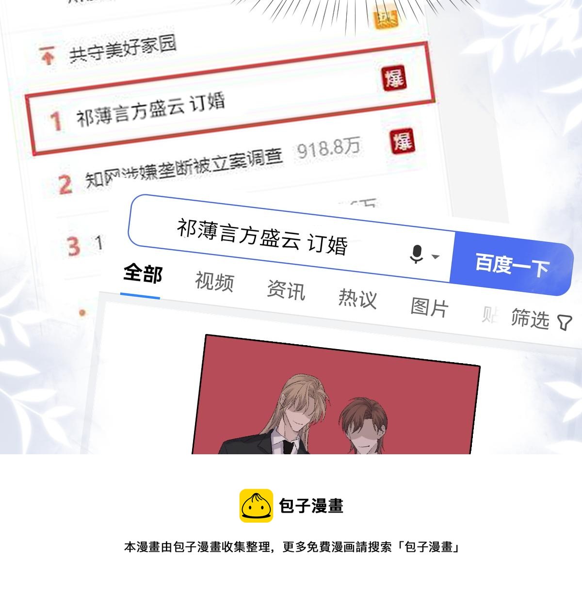 第76话 他和别人订婚了49