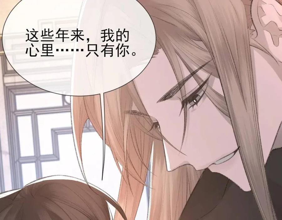 第6话 爱了你很多年95