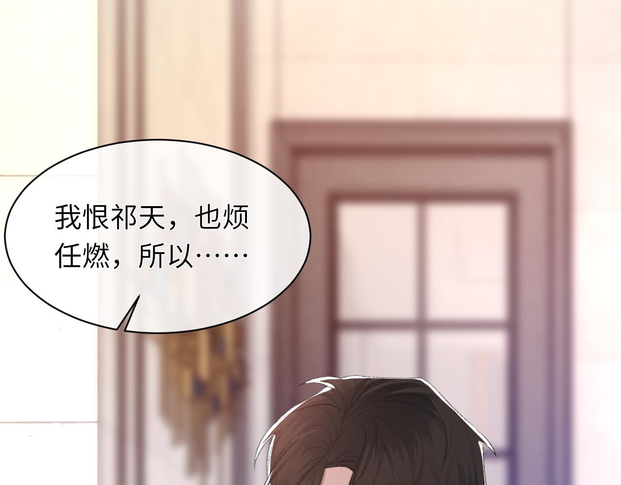 第54话甜蜜的二人32