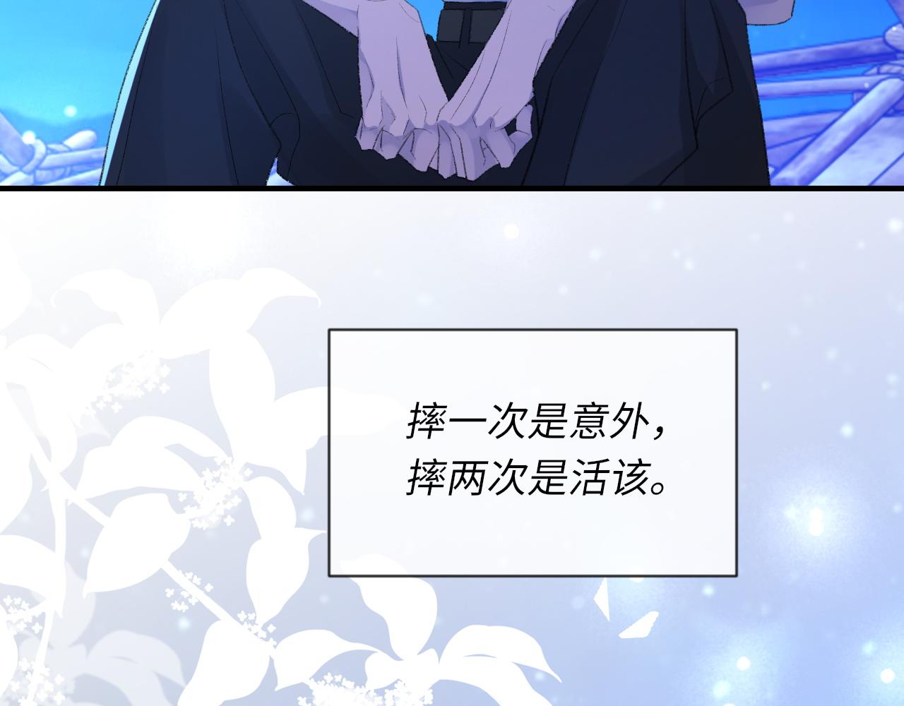 第46话 共眠16