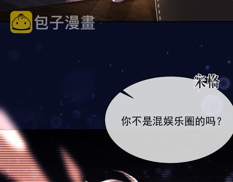 第1话 暧昧的礼物36