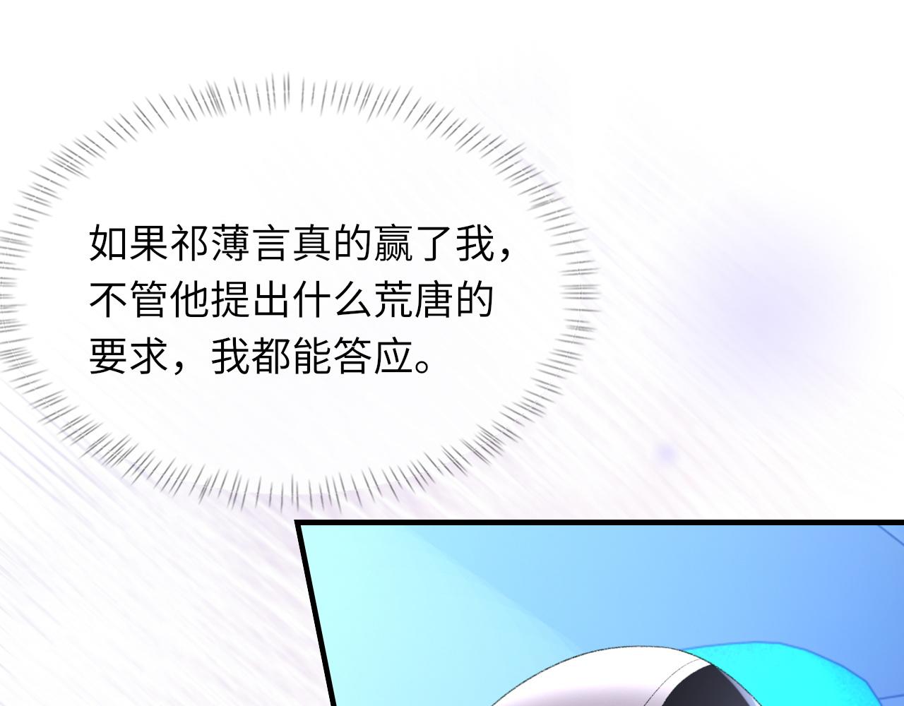 第50话 疯狂浪漫的吻80