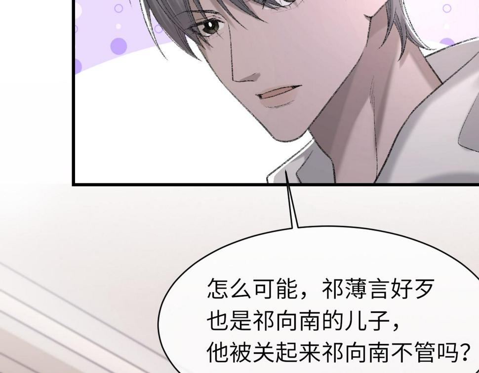 第84话 完美骗局90