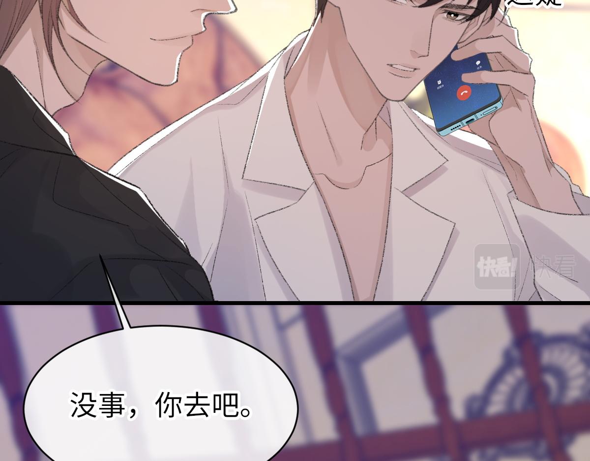 第75话 不会和他分手8