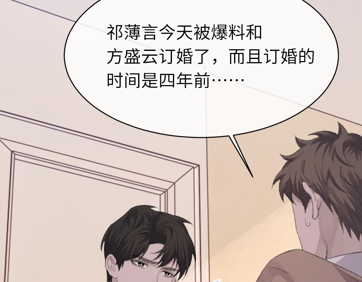 第76话 他和别人订婚了74