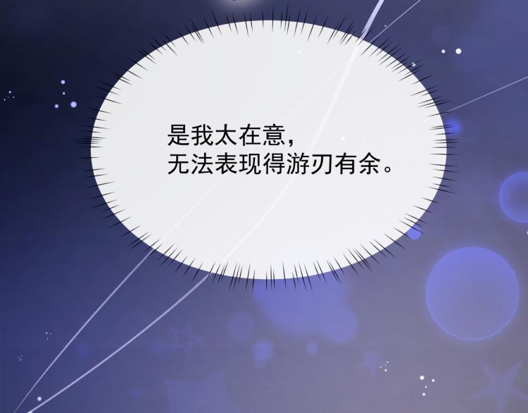 第3话 想我了吗？59