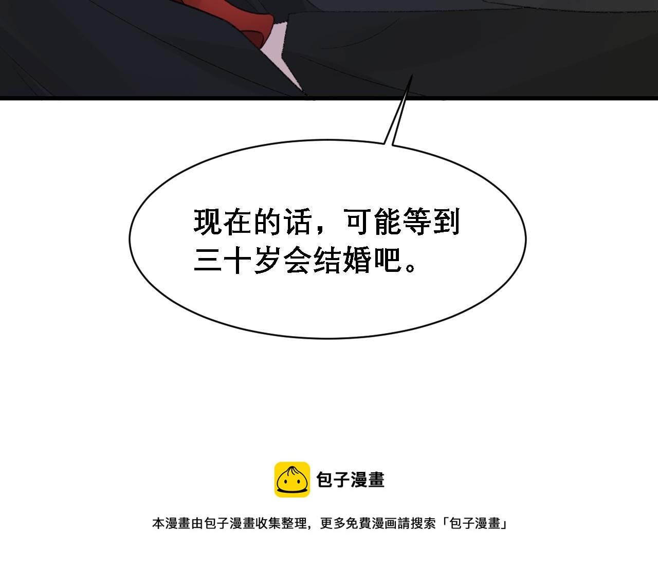 第33话 正主点赞90