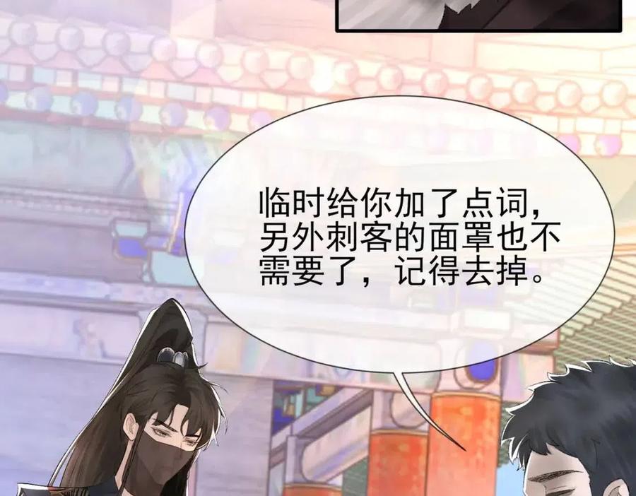 第6话 爱了你很多年37