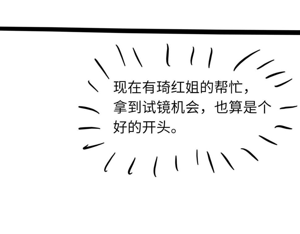 第89话 公费谈感情116