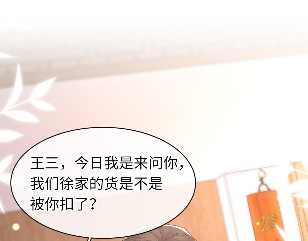 第67话 就碰一下4