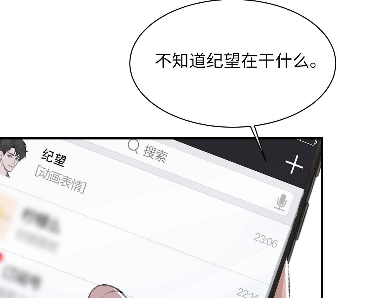 第45话 独处一室8