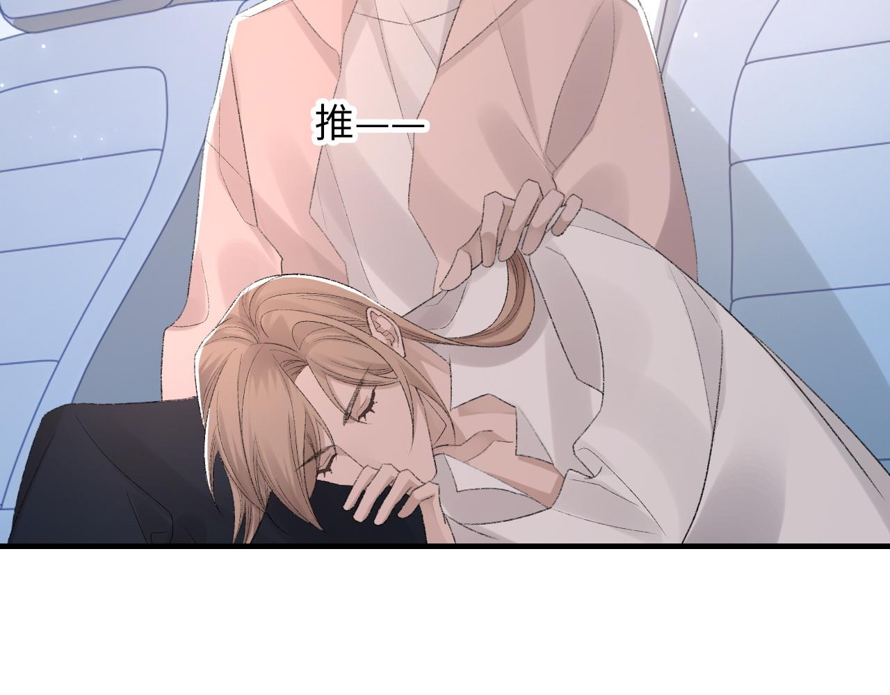 第54话甜蜜的二人70