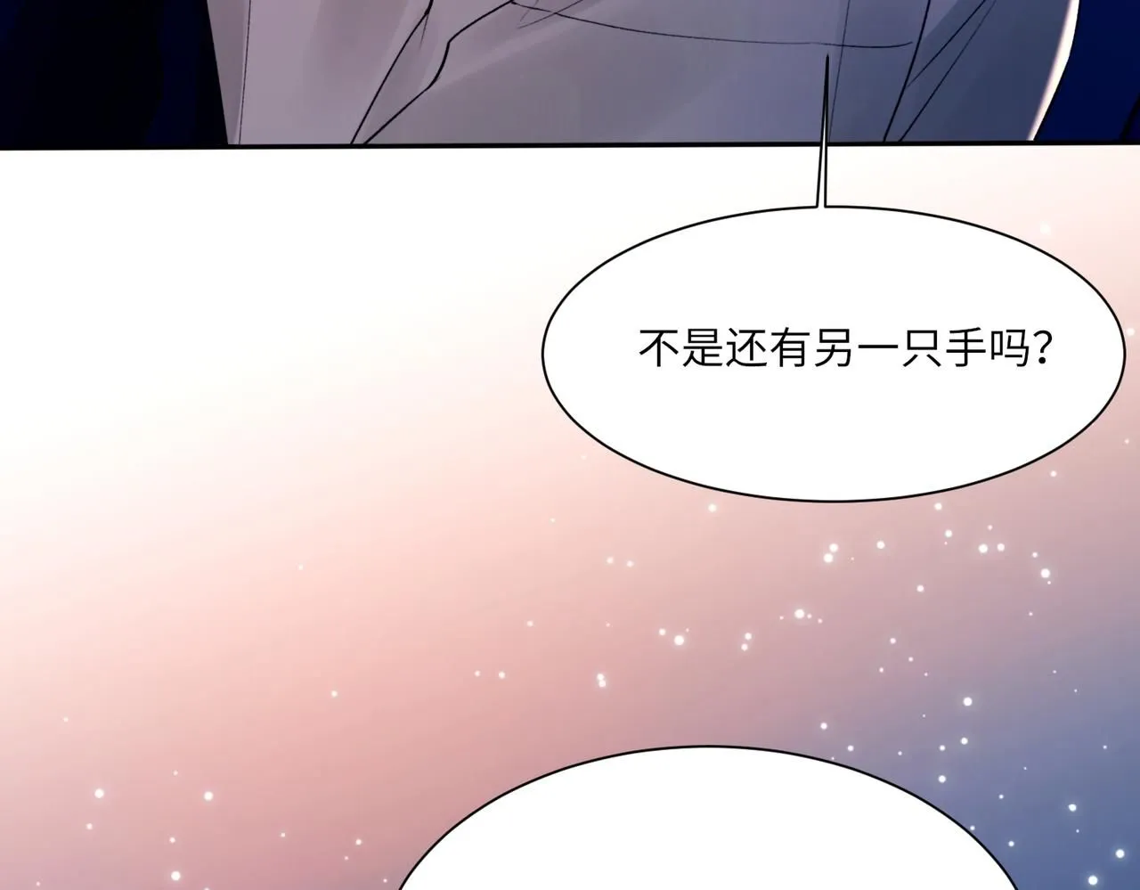 第105话 倾诉我的心意102