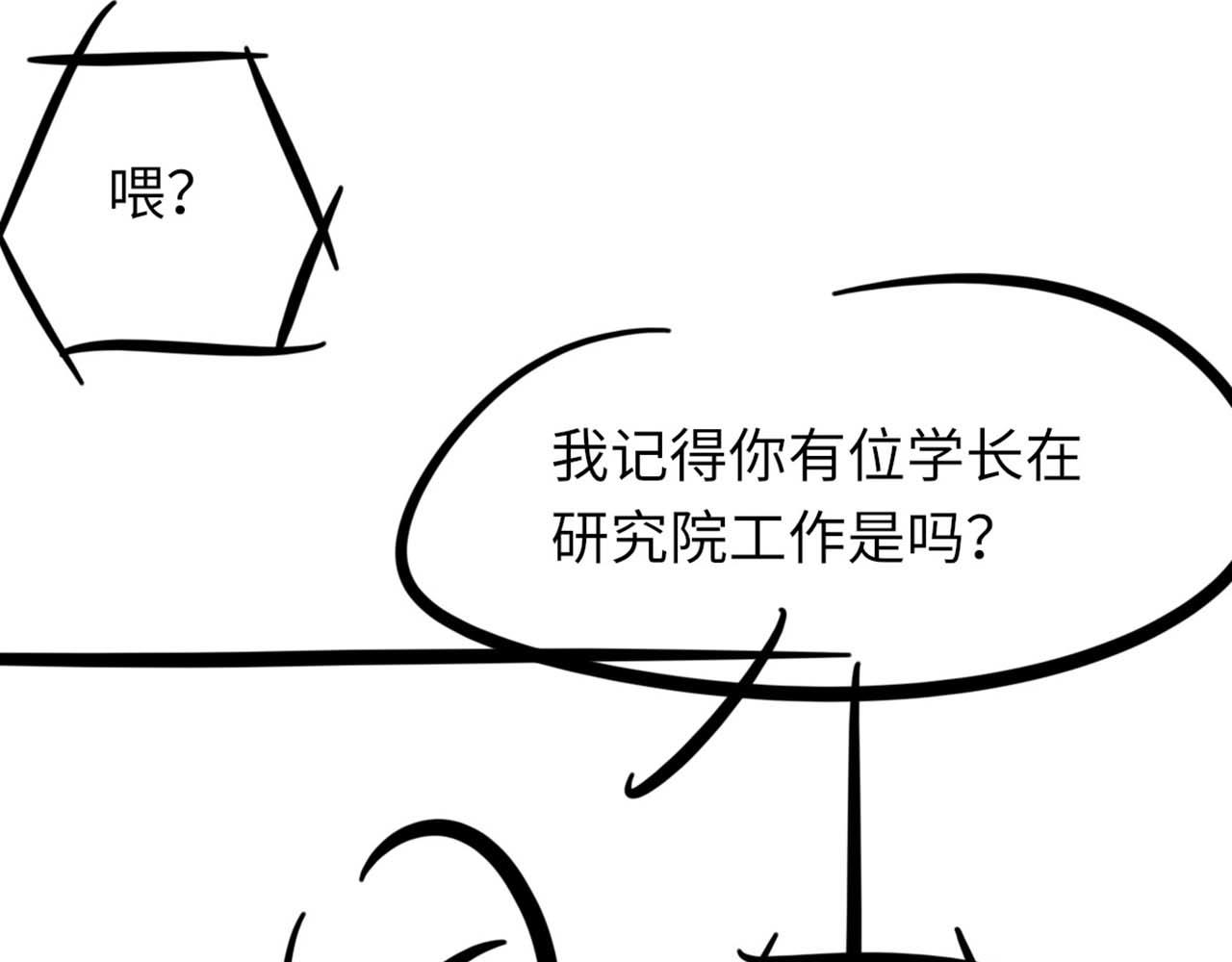 第67话 就碰一下137