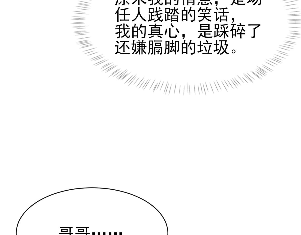 第40话 风雨欲来107