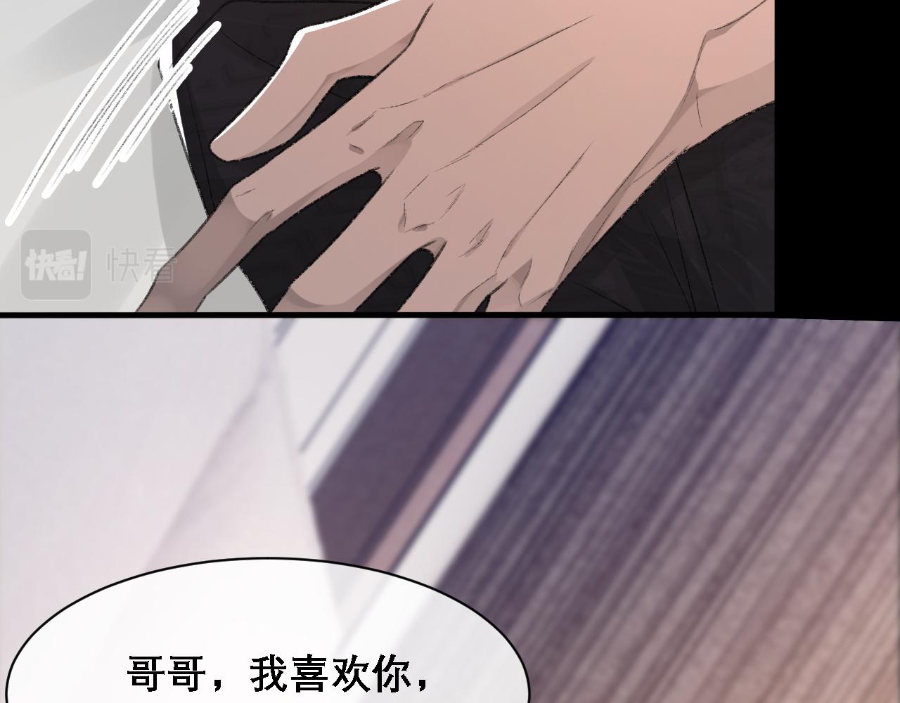 第36话 两人之间的裂痕74