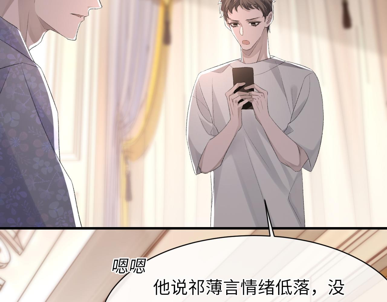 第49话 我要求分手97