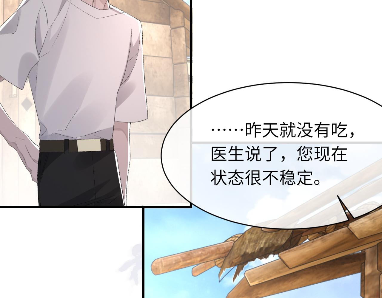 第46话 共眠75