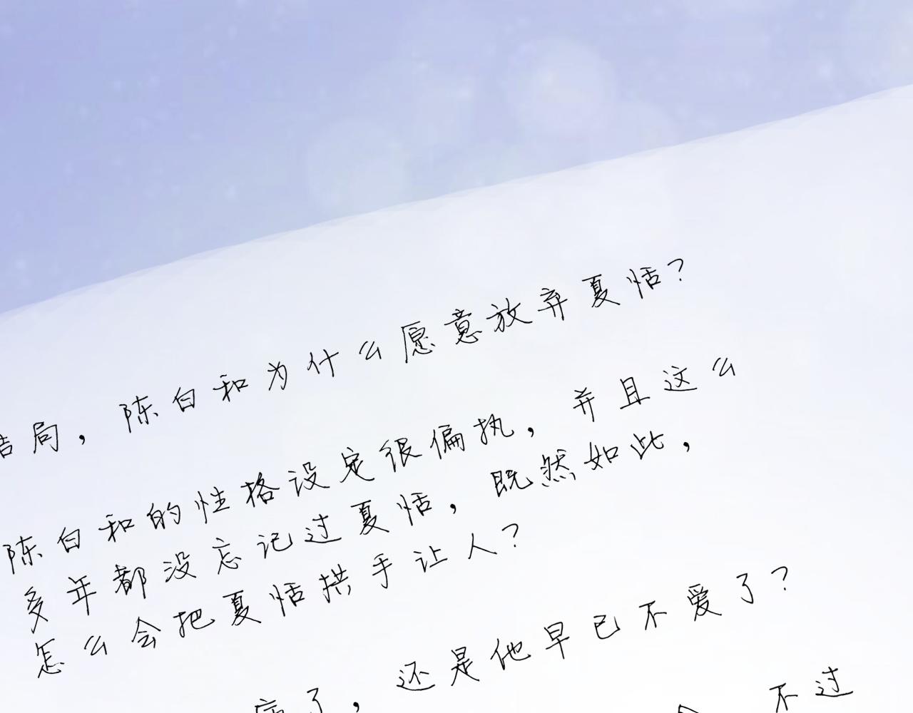 第55话我爱他66