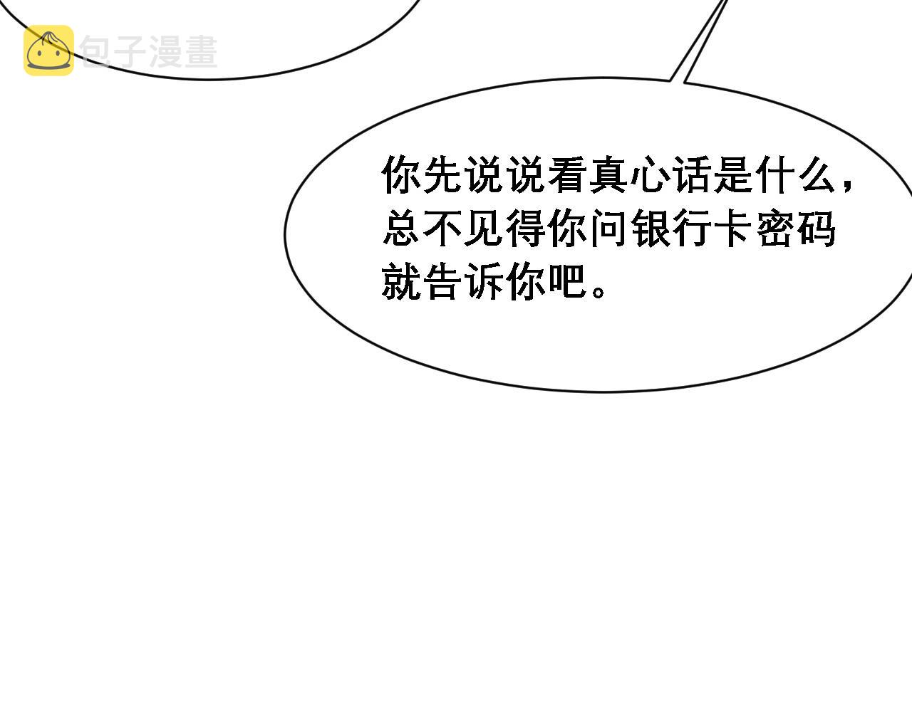 第34话 你的答案98