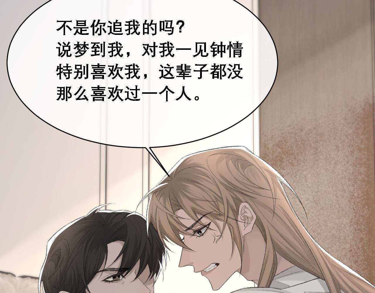 第36话 两人之间的裂痕27