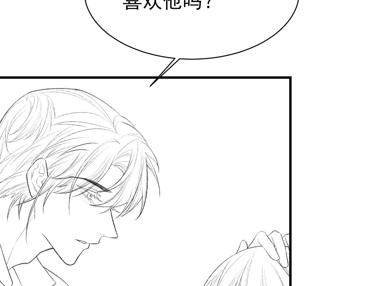 第24话 吃醋了99