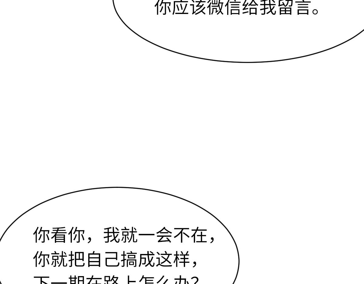 第80话 标记消失之前51