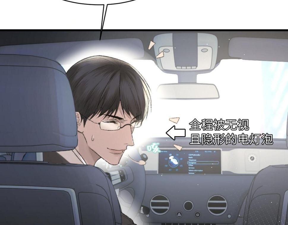 第89话 公费谈感情14