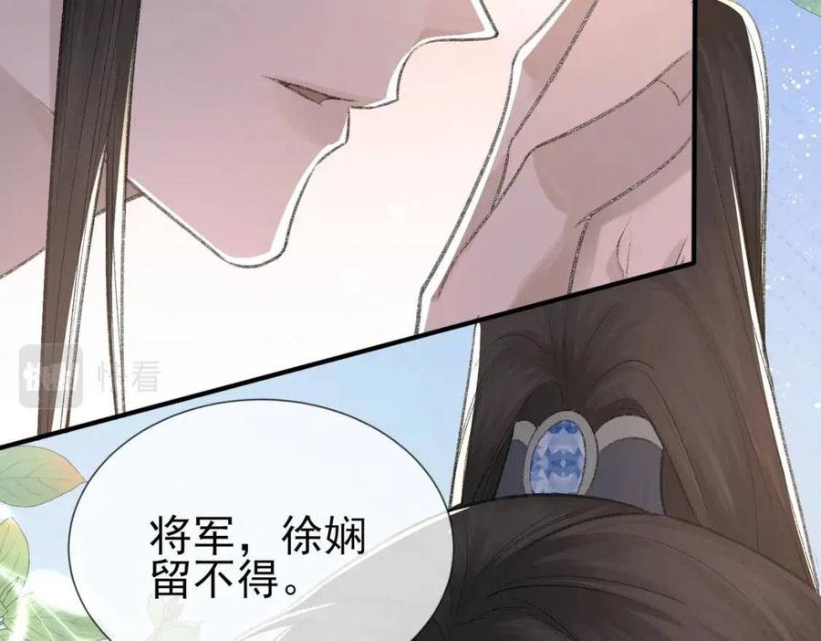 第6话 爱了你很多年56