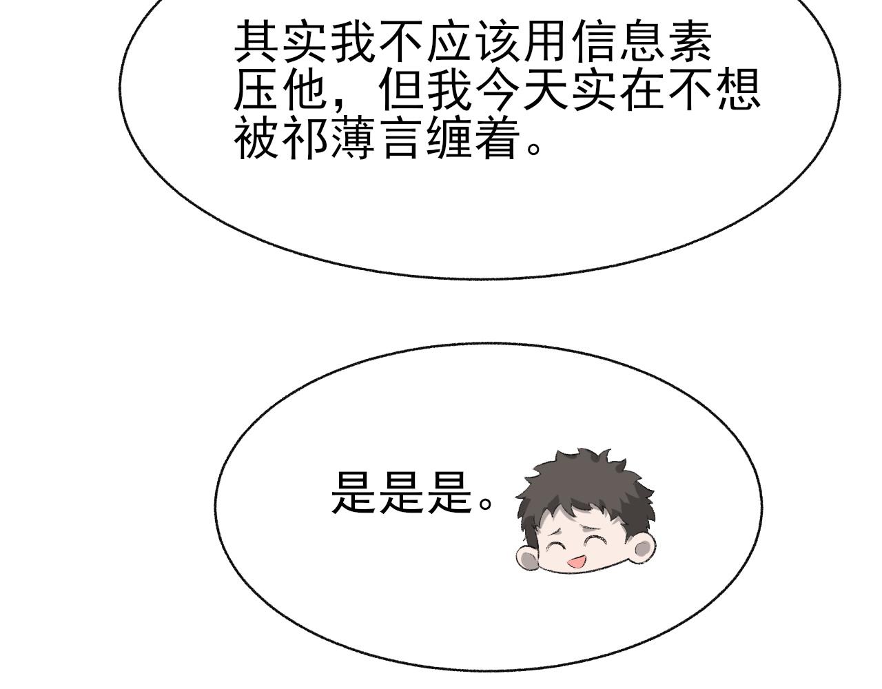 17话 痴迷的原因20