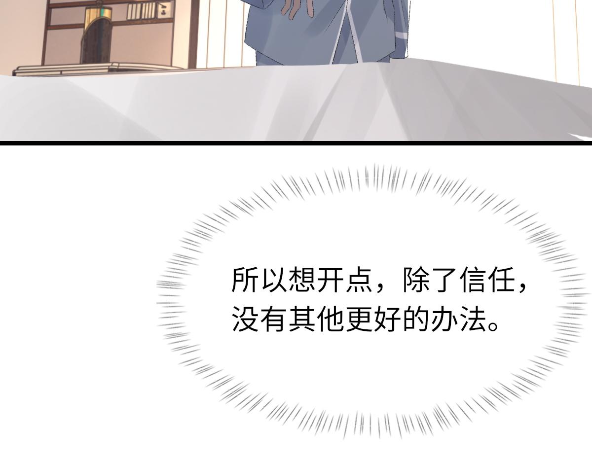 第70话 哥哥生气了38