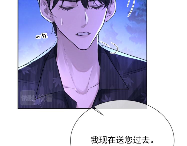 第3话 想我了吗？71