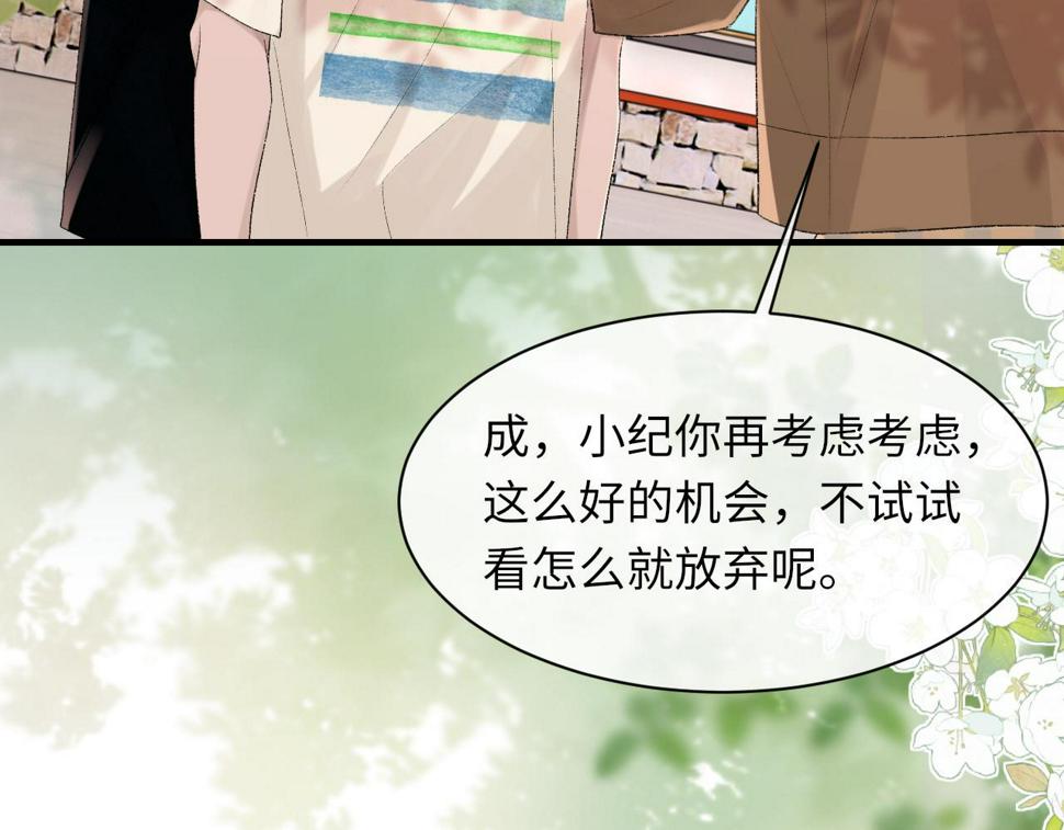 第91话 闹别扭13