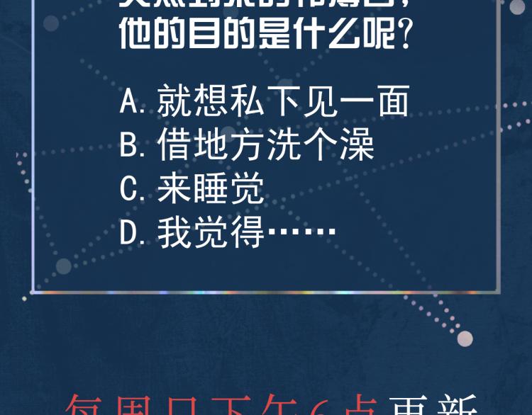 第10话 强烈的占有欲107